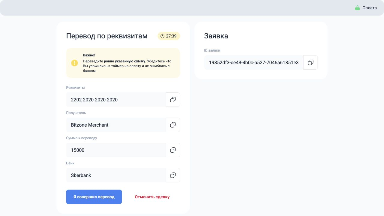 Bitzone Payment Page
